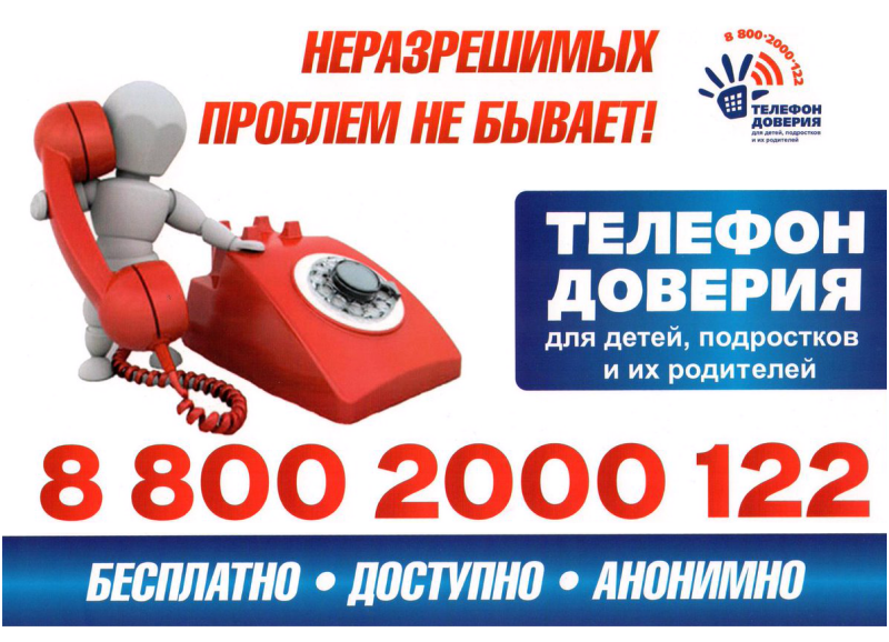 Буклет. Безопасность на льду