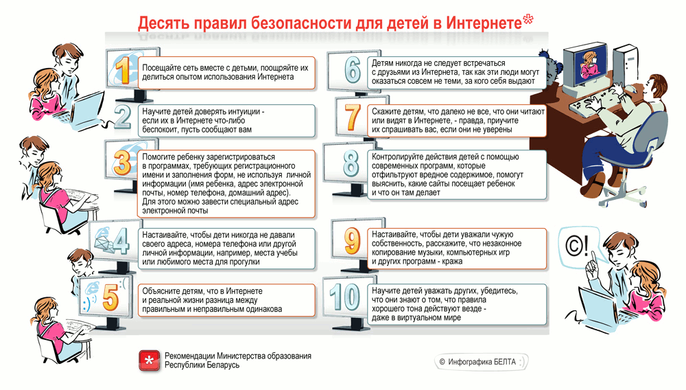 Буклет. Безопасность на льду