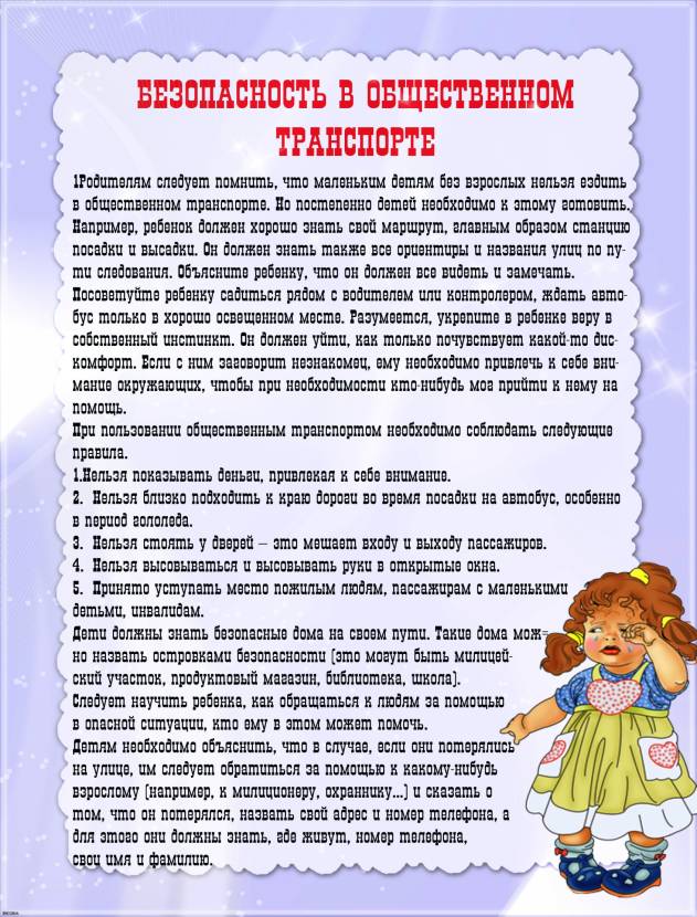 Буклет. Безопасность на льду