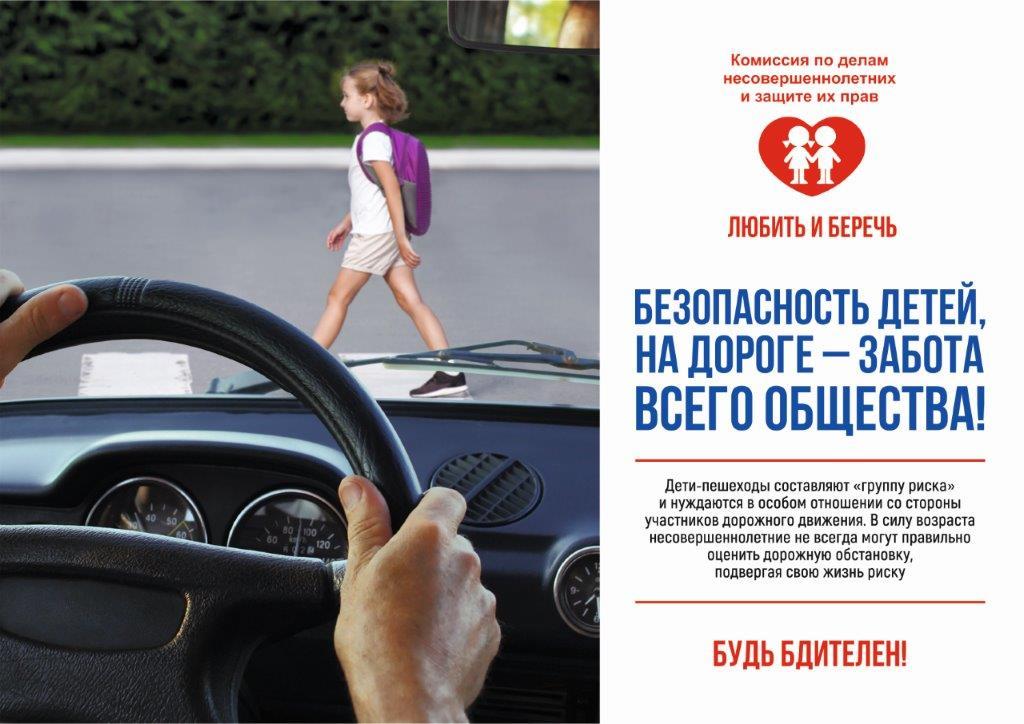 Буклет. Безопасность на льду