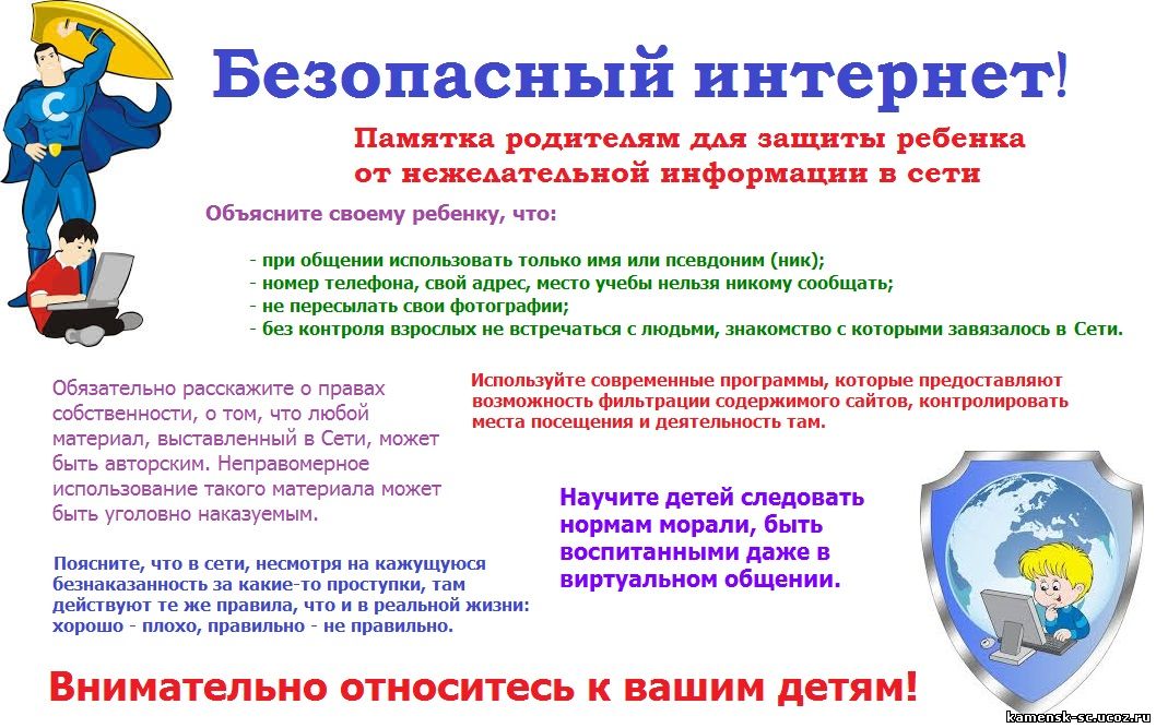 Буклет. Безопасность на льду