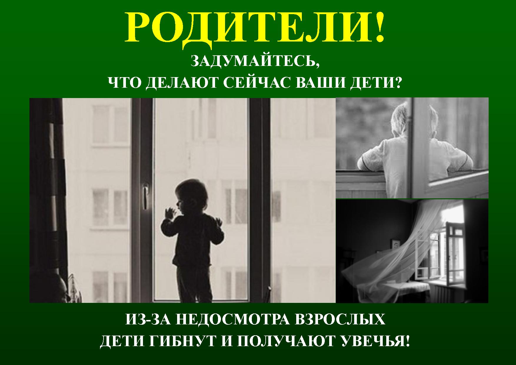 Буклет. Безопасность на льду