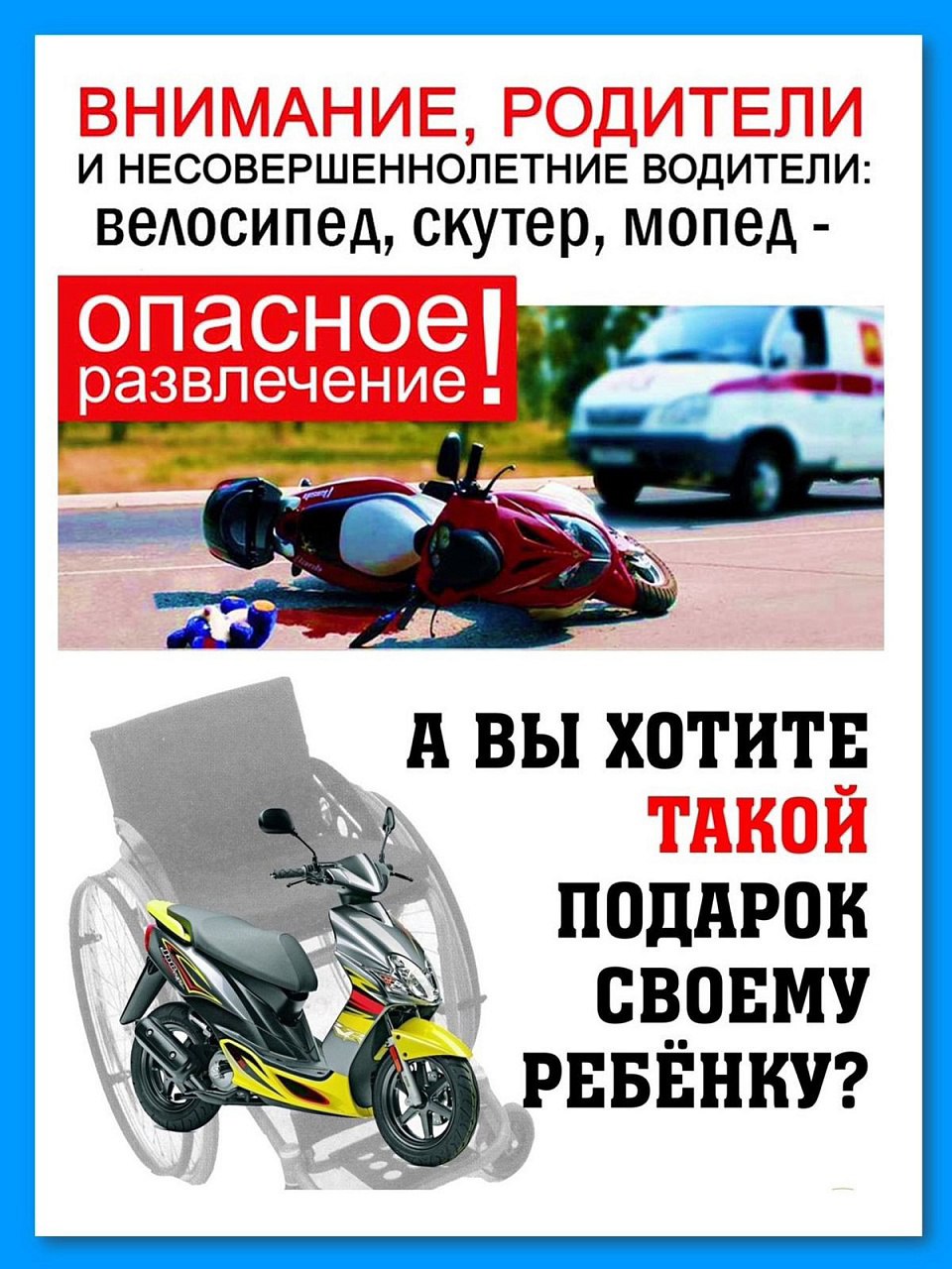 Картинка. Выход на лед опасен!