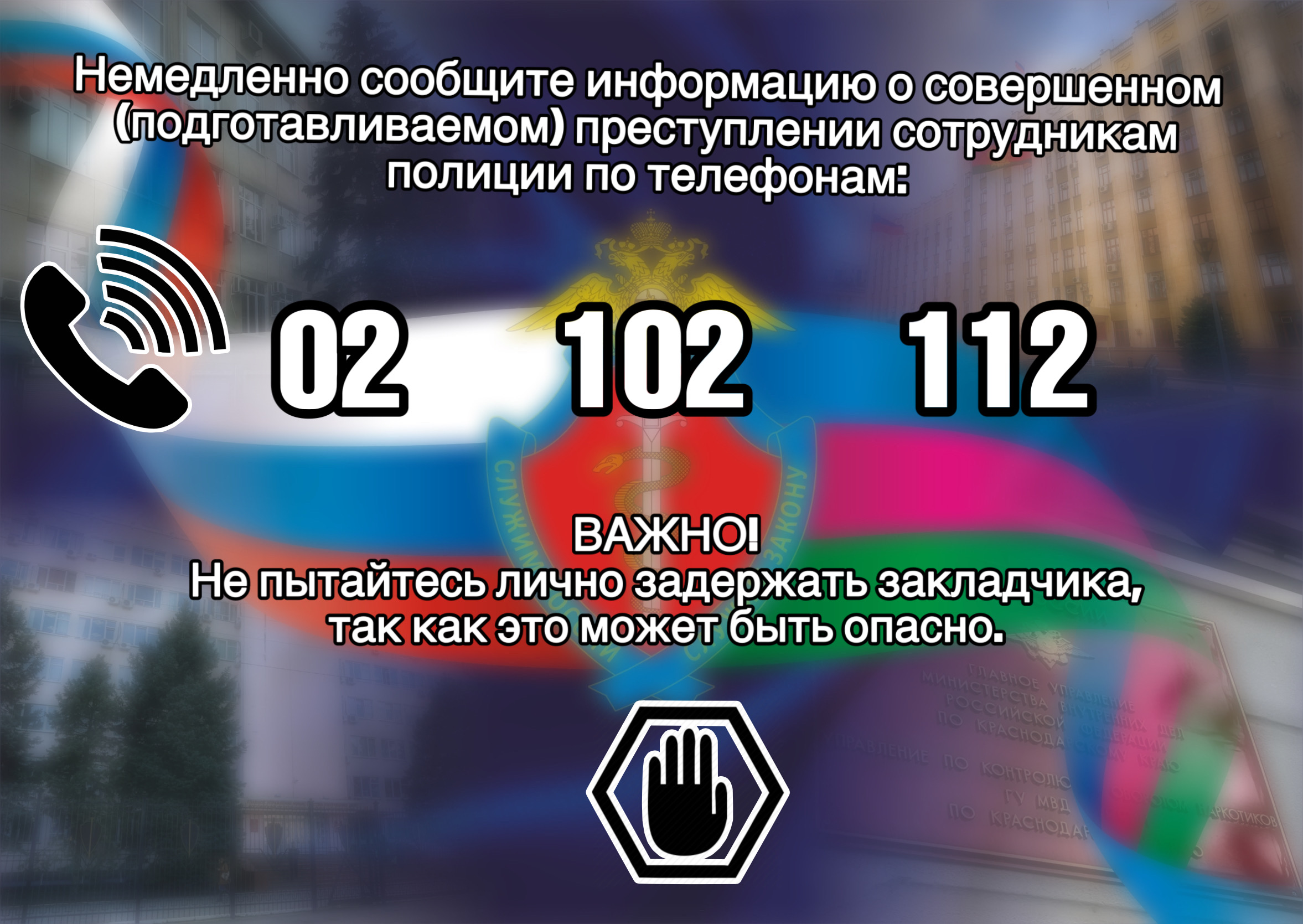Картинка. Выход на лед опасен!