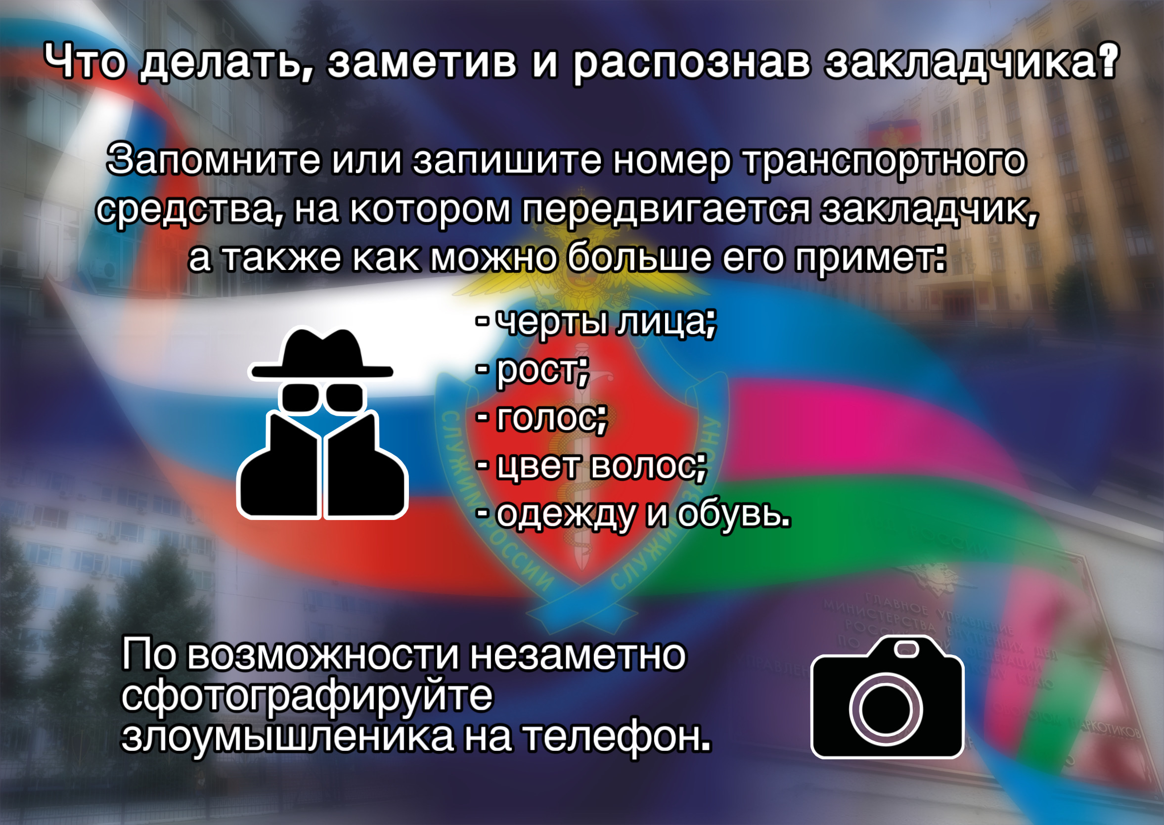 Что делать?