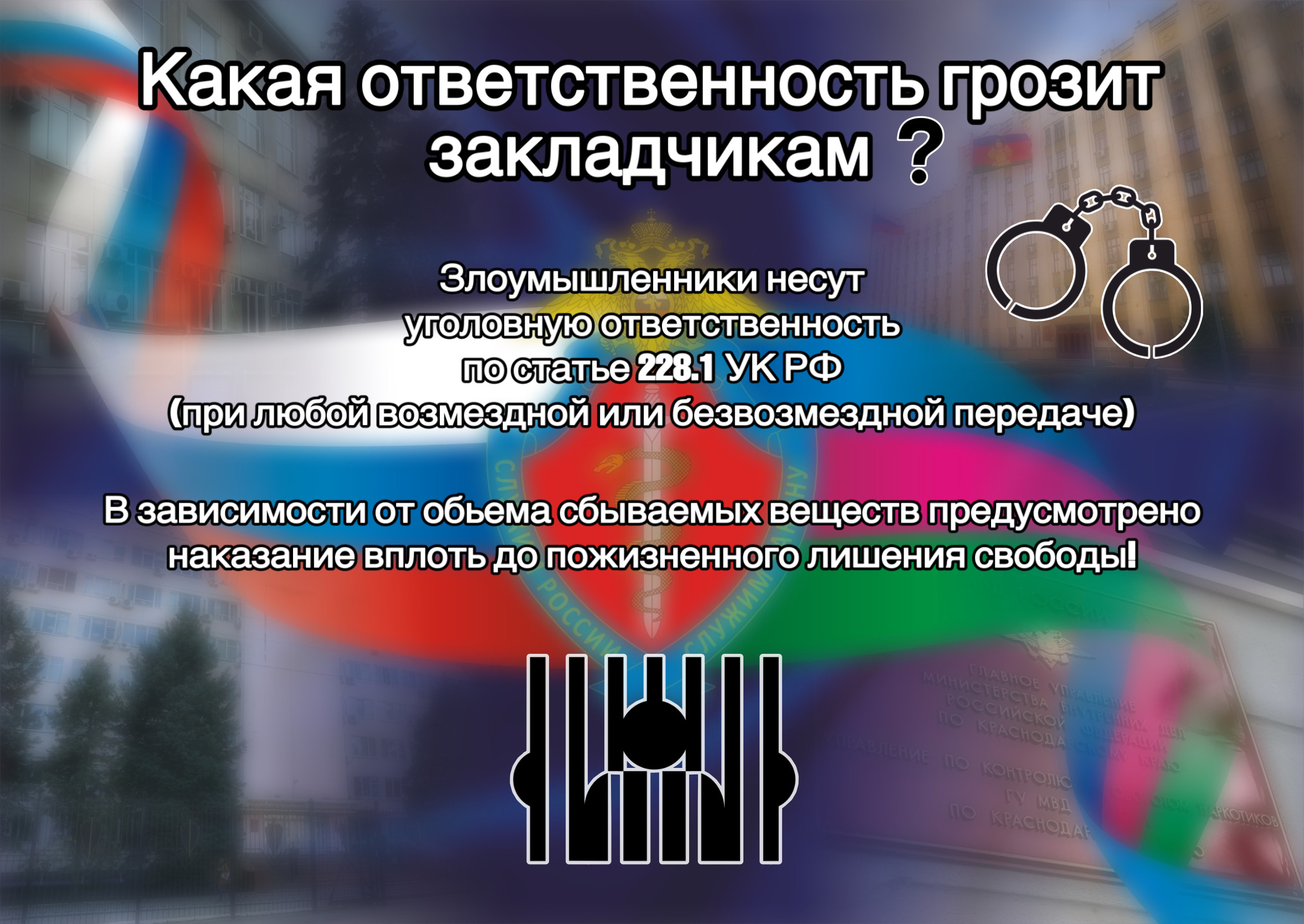 Ответственность 