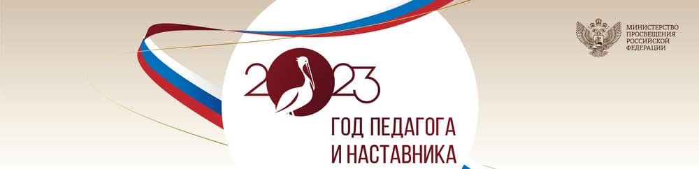 2-ГПиН баннер НА САЙТ 2-1